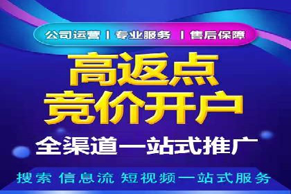 百度推广开户的必备条件及操作指南